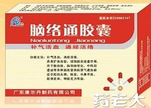 腦絡(luò)通膠囊代理加盟 醫(yī)藥健康領(lǐng)域的創(chuàng)新機遇與軟件開發(fā)賦能