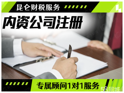 鄭州0元注冊公司全流程解析 從注冊、變更到注銷及代理記賬一站式服務指南