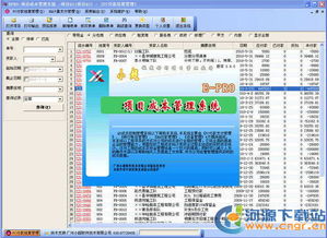 工程建筑軟件下載推薦與技術發展趨勢